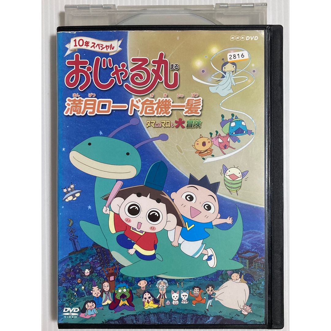 おじゃる丸のDVD３点セットです♪