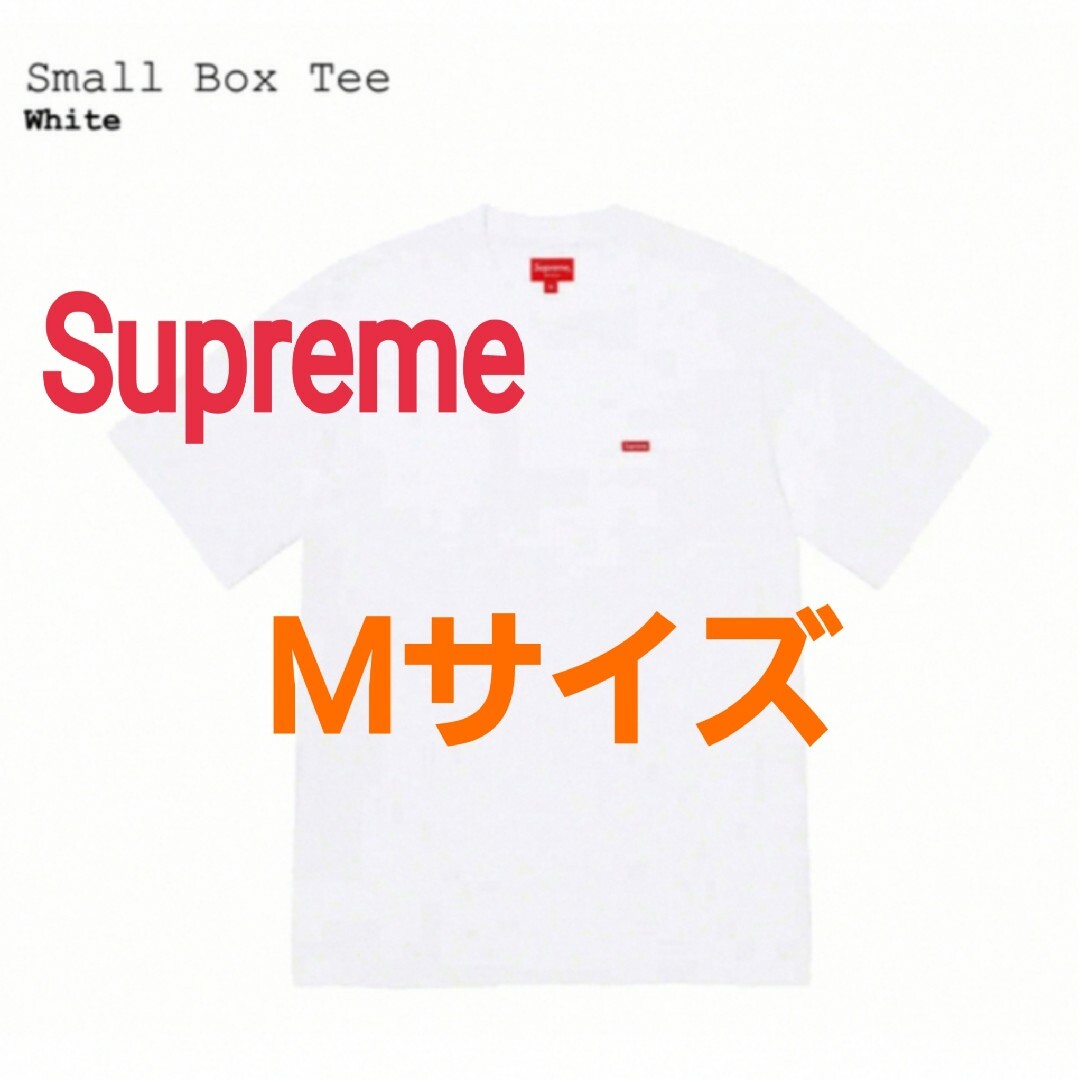 Supreme small box logo TシャツMサイズ