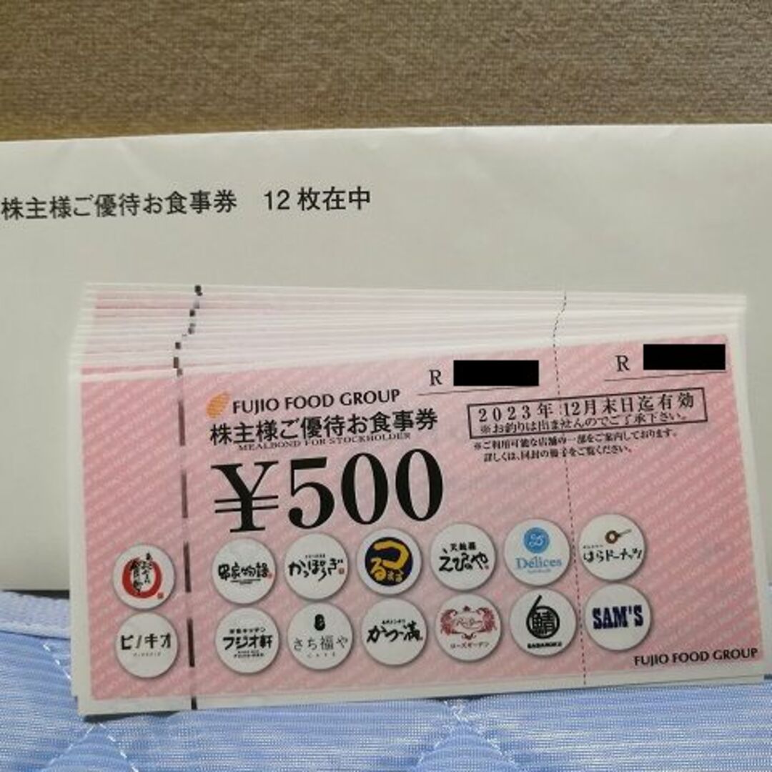 フジオフード　6000円分　株主優待券　ラクマパック チケットの優待券/割引券(レストラン/食事券)の商品写真