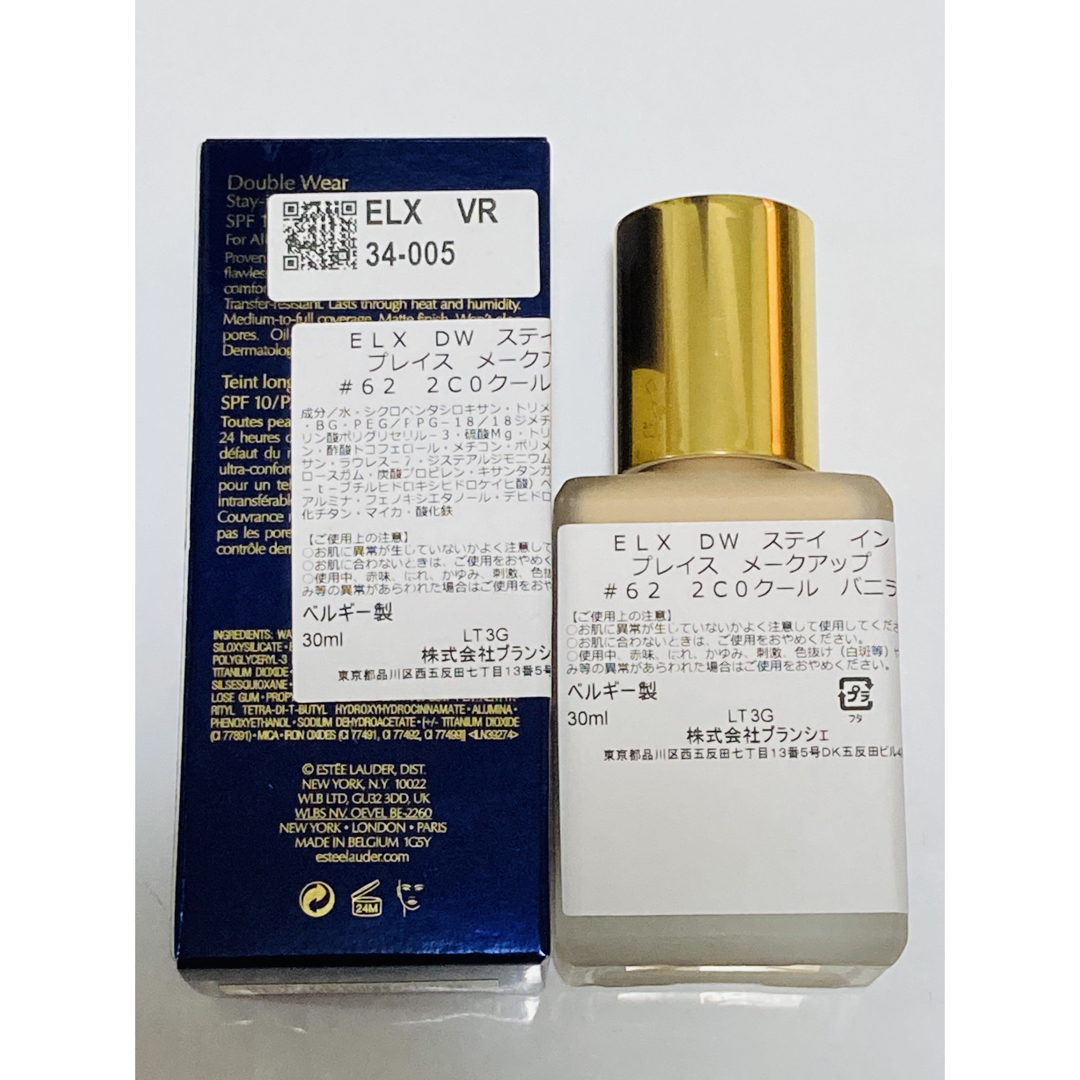 Estee Lauder - 【新品】エスティーローダー ダブルウェア クール