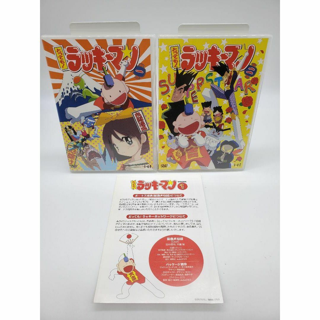 とっても!ラッキーマン DVD BOX(1)〈7枚組〉