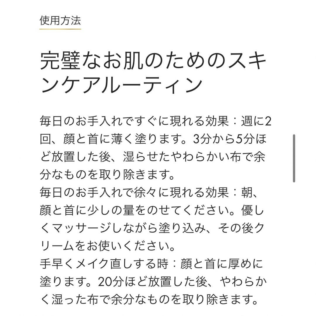 Valmont プライム リニューパック 50ml コスメ/美容のスキンケア/基礎化粧品(パック/フェイスマスク)の商品写真