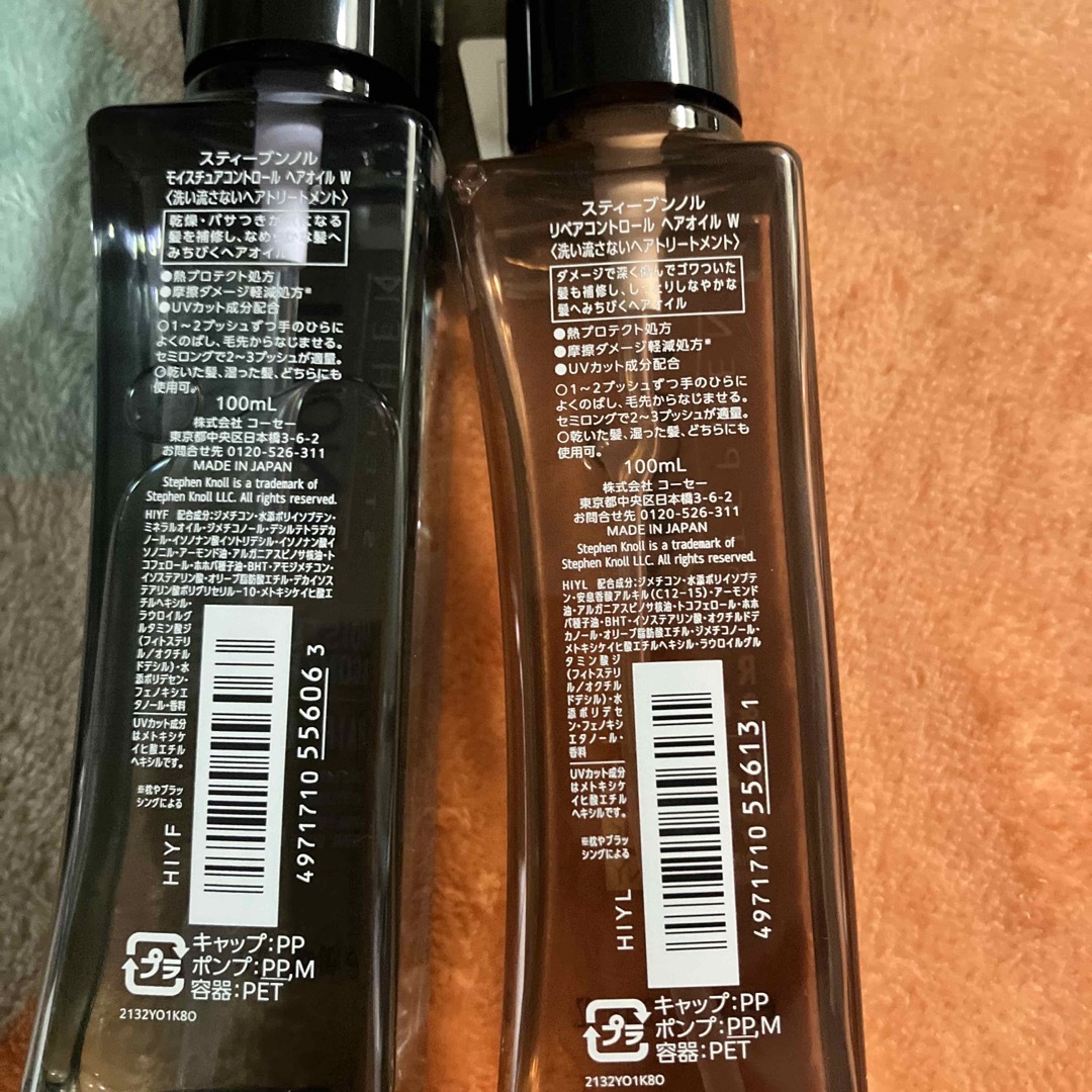 Stephen Knoll(スティーブンノル)のスティーブンノル リペアコントロール ヘアオイル W(100ml) コスメ/美容のヘアケア/スタイリング(オイル/美容液)の商品写真