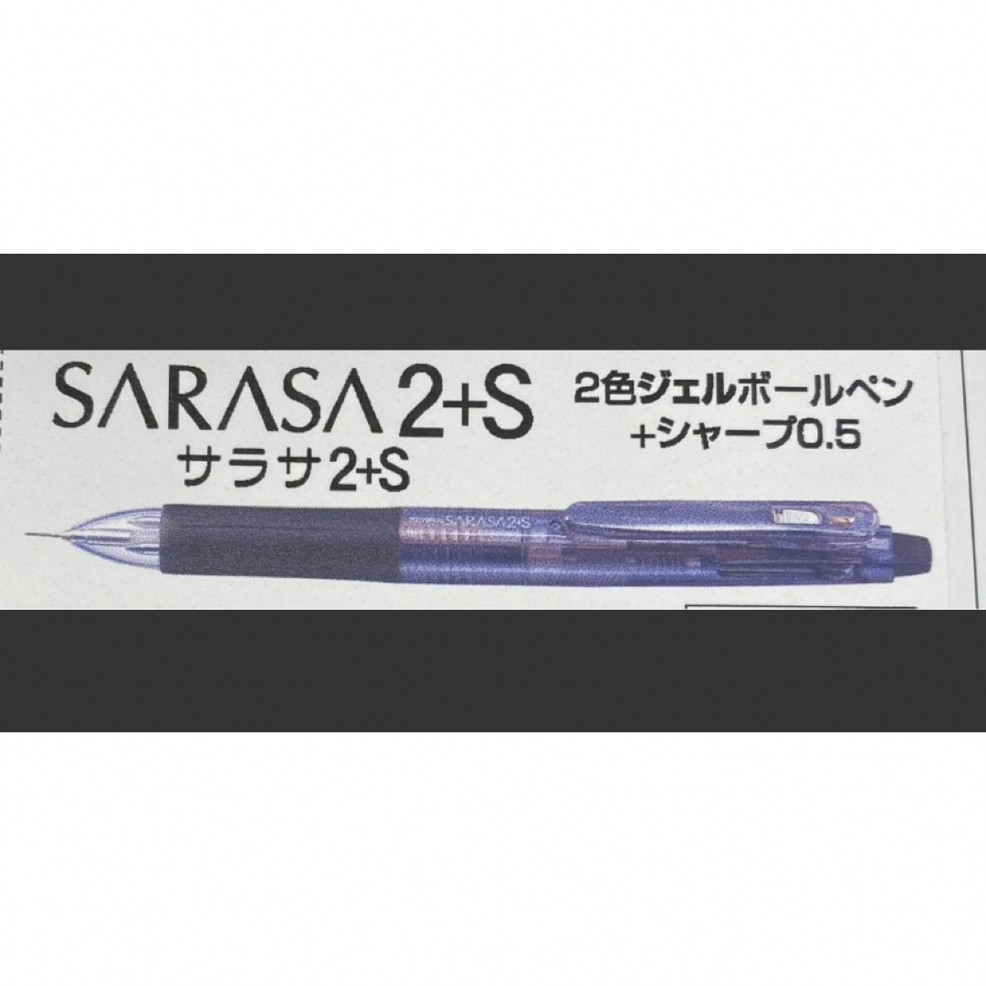 ZEBRA(ゼブラ)のZEBRA 2色ジェルボールペン+シャープ0.5        (3本セット) インテリア/住まい/日用品の文房具(ペン/マーカー)の商品写真