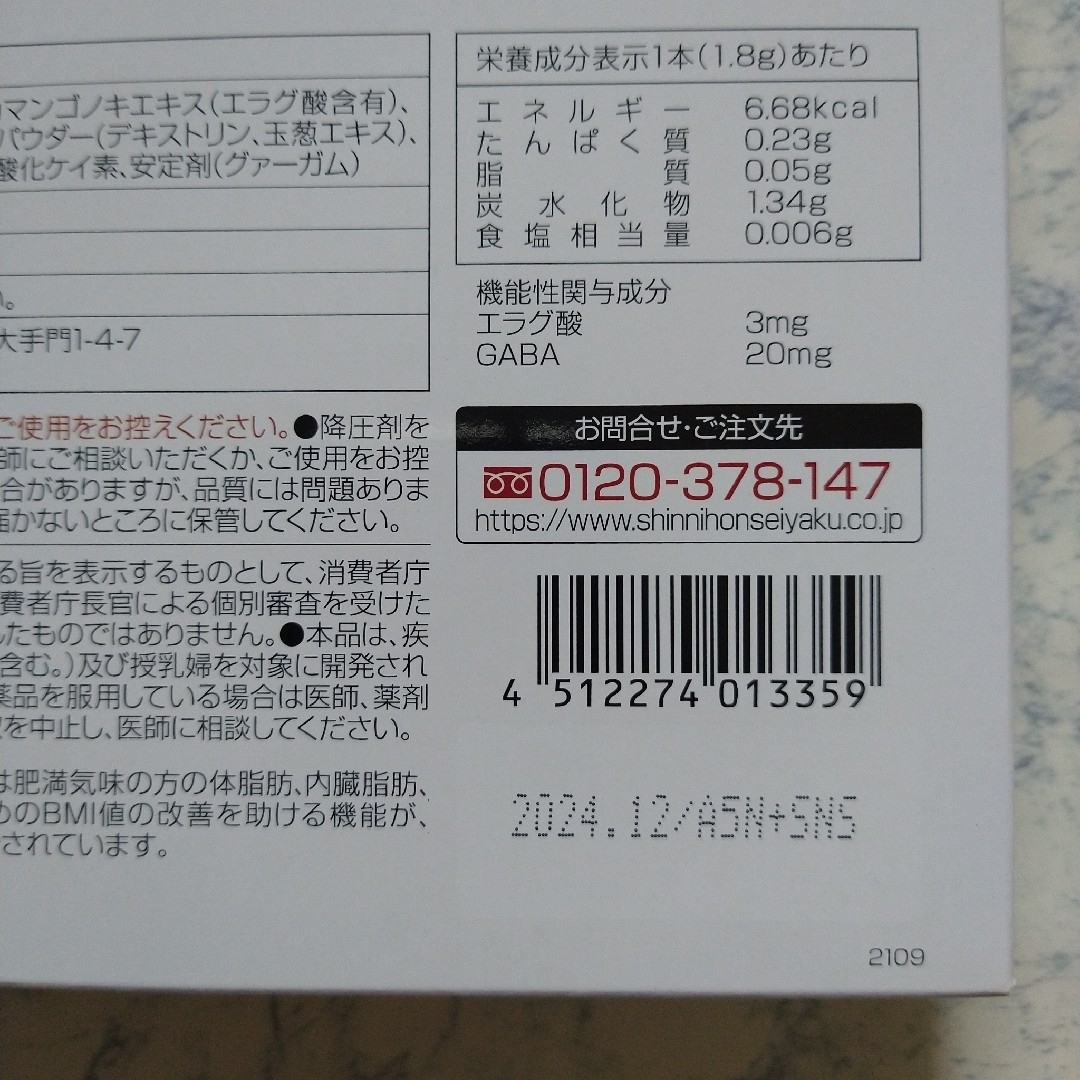 新日本製薬  Wの健康青汁  31包 x2箱