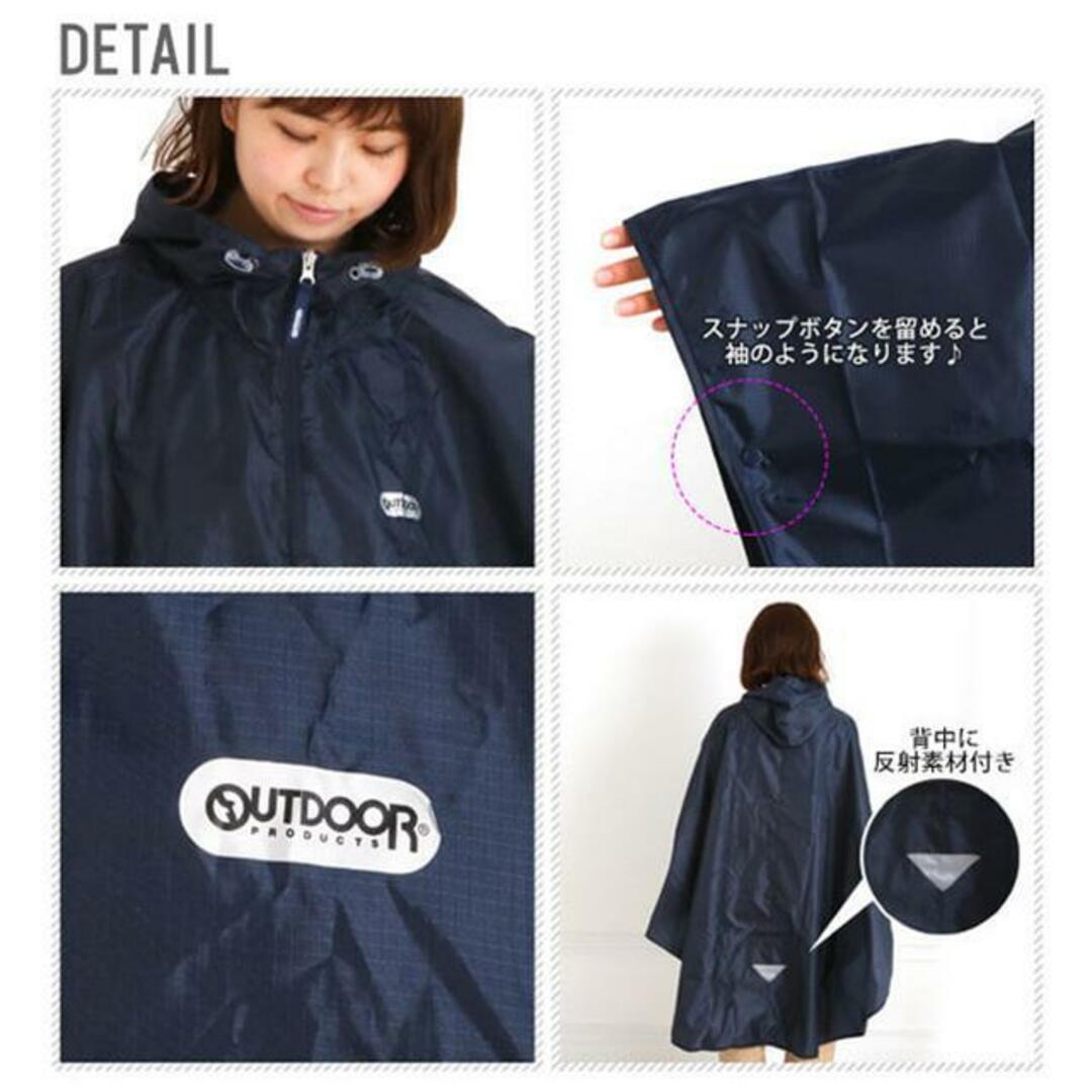 OUTDOOR PRODUCTS(アウトドアプロダクツ)のアウトドア プロダクツ OUTDOOR PRODUCTS #06002293 レインポンチョ(男女兼用) レディースのファッション小物(レインコート)の商品写真