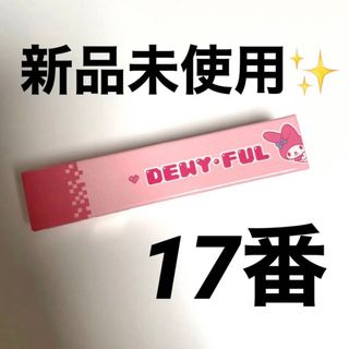 サンリオ(サンリオ)の日本未発売‼️ ロムアンド サンリオコラボ マイメロ ティント 17(リップグロス)