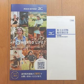 ミズノ(MIZUNO)の【2024/6/30匿名】ミズノ 株主優待 お買物優待割引券 1冊 (ショッピング)