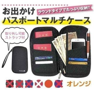 新品 パスポートマルチケース ポーチ  オレンジ(旅行用品)