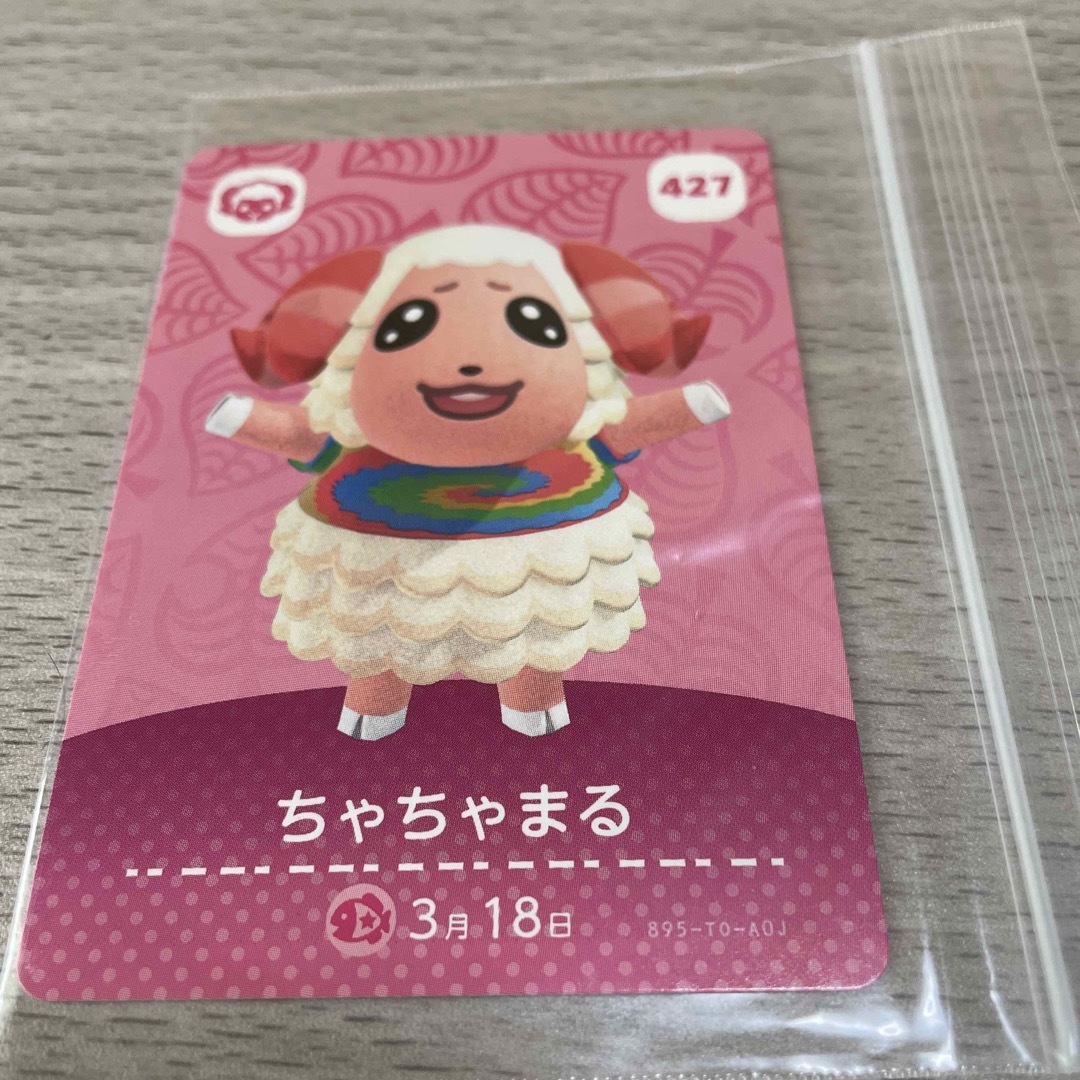 あつ森amiiboカード ちゃちゃまる エンタメ/ホビーのアニメグッズ(カード)の商品写真