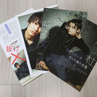 ナニワダンシ(なにわ男子)の藤原丈一郎×長尾謙杜　切り抜き(アート/エンタメ/ホビー)