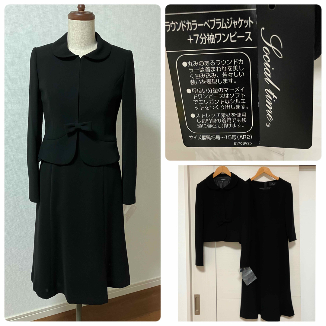 新品　タグ付き　social time 礼服　喪服　ブラックフォーマル　スーツkita5