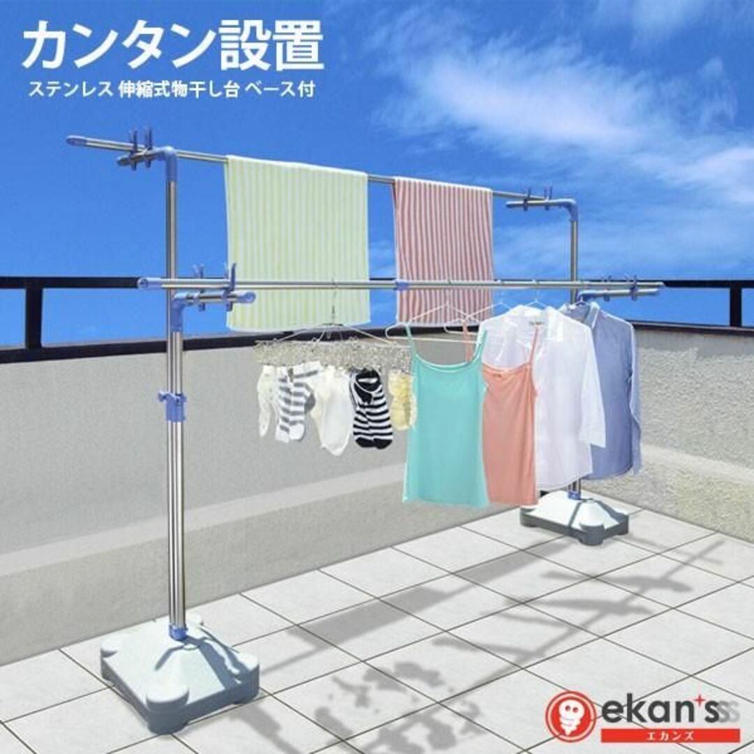 新品★物干しブロー台セット/ステンレス /kurasini インテリア/住まい/日用品の日用品/生活雑貨/旅行(その他)の商品写真