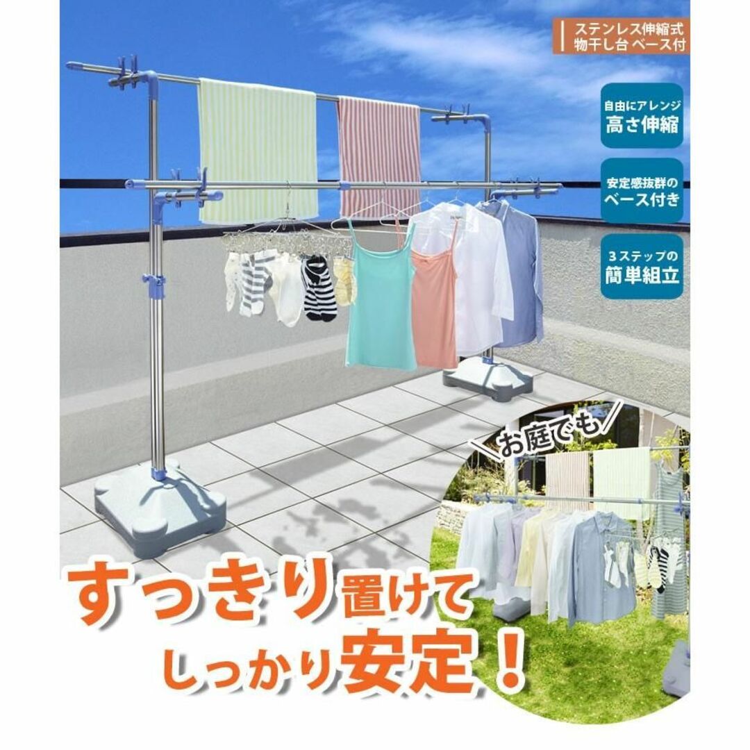 新品★物干しブロー台セット/ステンレス /kurasini インテリア/住まい/日用品の日用品/生活雑貨/旅行(その他)の商品写真