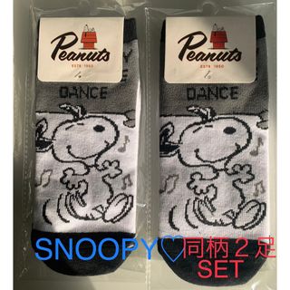 新品未使用★２足SET♪同柄モノトーン★ SNOOPYショートソックス(ソックス)