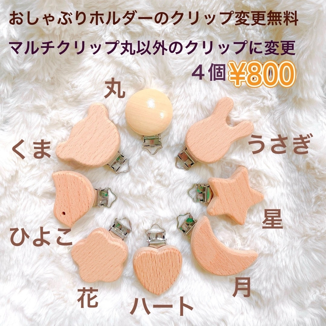 ピンクハート　　マルチクリップ　名入れ無料　ハンドメイド　出産祝い ハンドメイドのキッズ/ベビー(外出用品)の商品写真