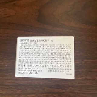 ファンファレ 薬用 ととのうぐらす 40ml 新品未使用