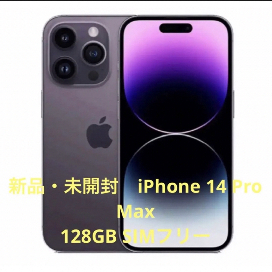 iPhone14  Pro Max 128GB