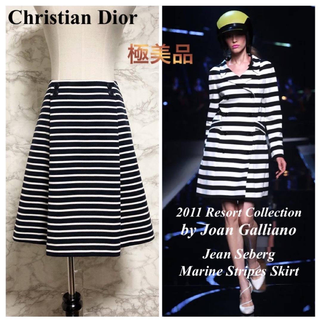 Christian Dior(クリスチャンディオール)の【極美品 11C】Christian Dior マリンストライプフレアスカート レディースのスカート(ひざ丈スカート)の商品写真