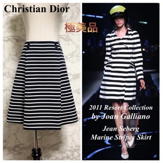 【極美品 11C】Christian Dior マリンストライプフレアスカート