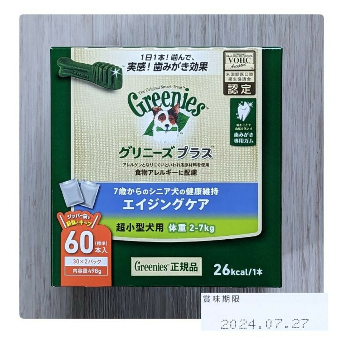 MARS(マース)の【匿名配送】グリニーズプラス エイジングケア 超小型犬用 2-7kg 60本 その他のペット用品(ペットフード)の商品写真