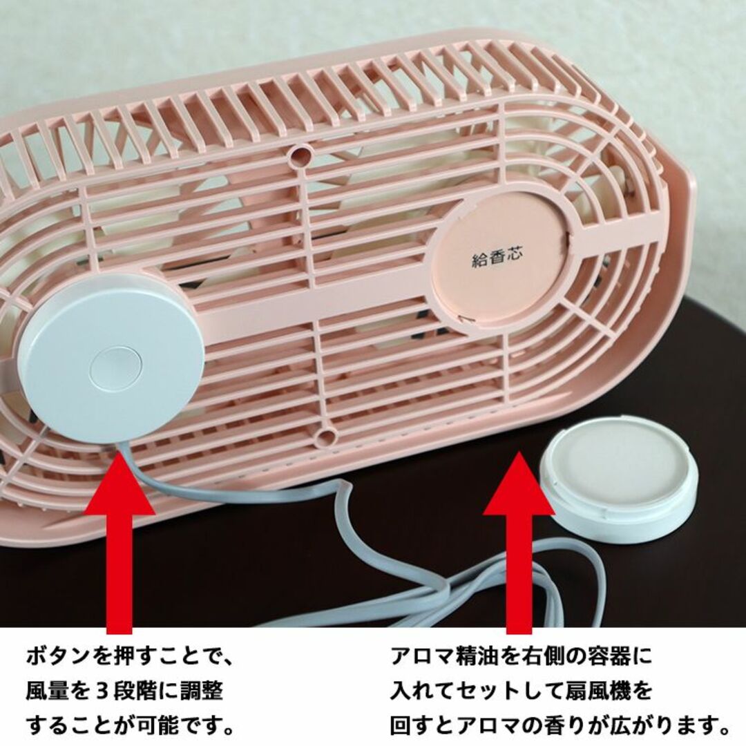 HIRO CORPORATION(ヒロコーポレーション)の卓上USB扇風機 アロマの香りがファンの風で広がる デスクツインファン 2個 スマホ/家電/カメラの冷暖房/空調(扇風機)の商品写真