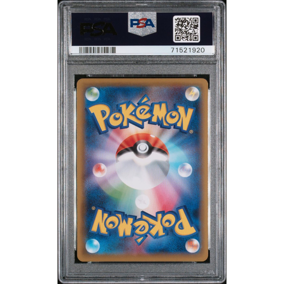 ポケモン - ポケモンカードゲーム ゲンガーvmax sa psa10 美品 完美品