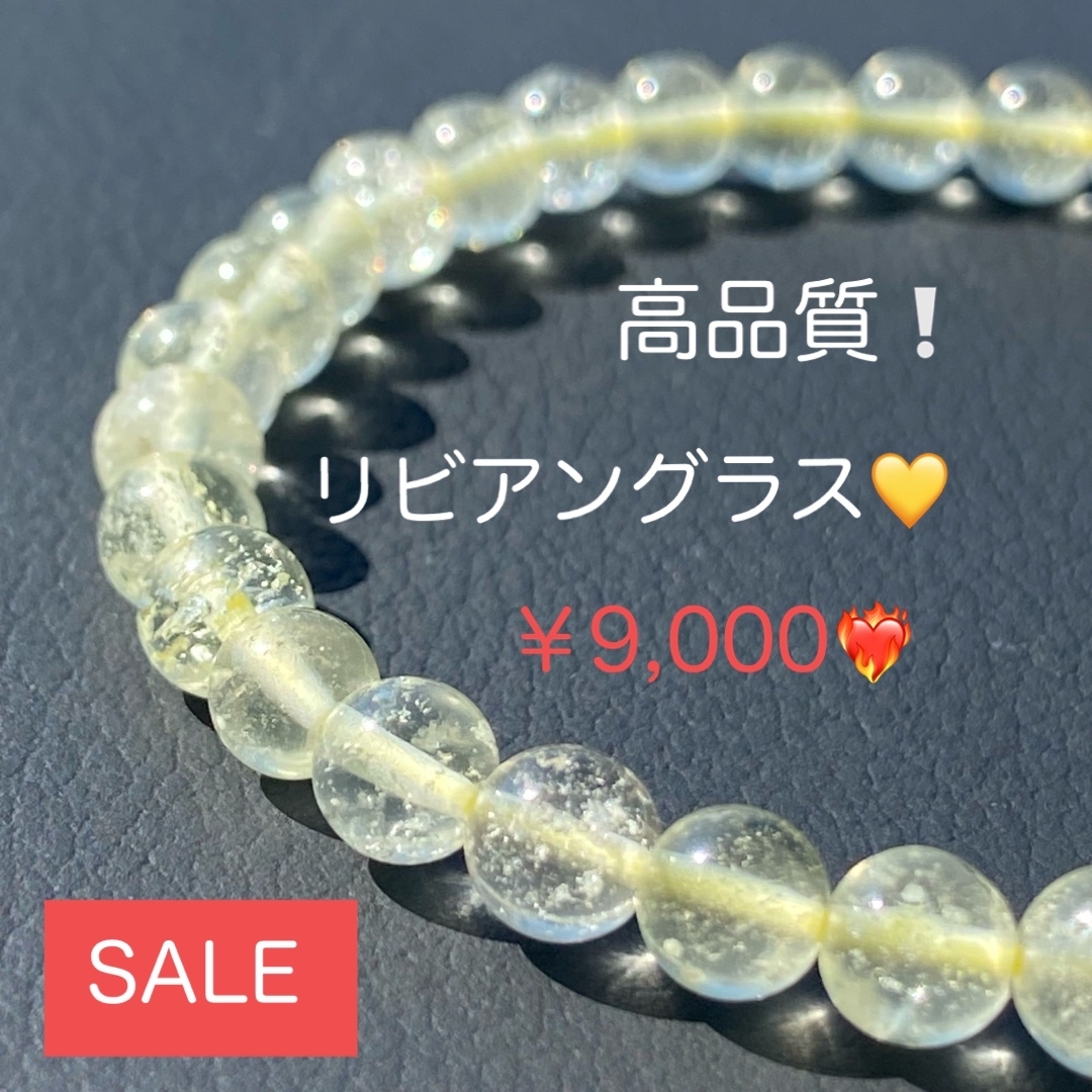 SUMMERSALE🌞🌴🌺✨》高品質❕リビアングラスブレスレット‎  ①の通販 ...