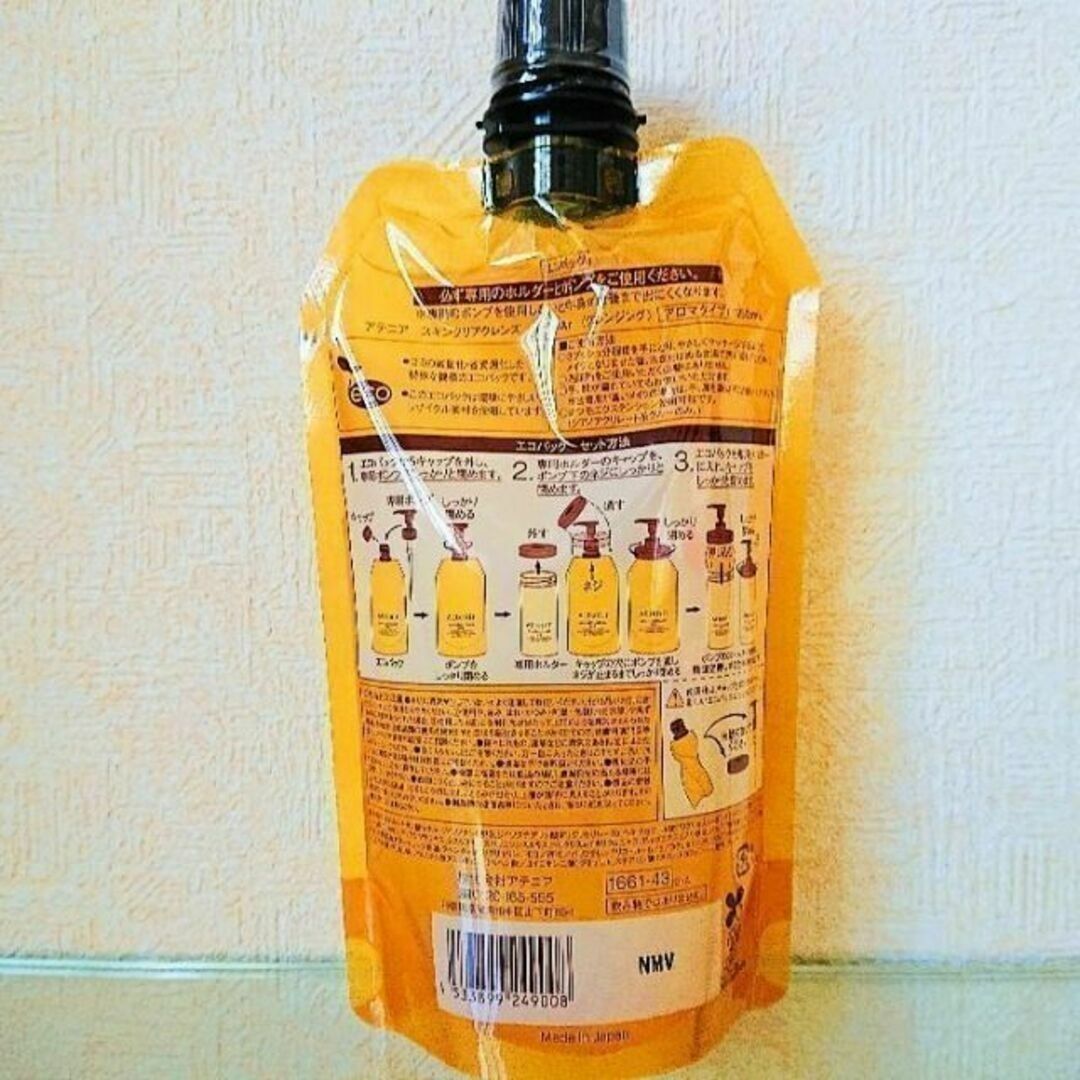 Attenir - アテニア スキンクリア クレンズ オイル アロマタイプ 350mL
