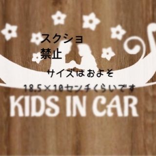 キッズインカー　ベビーインカー　ステッカー