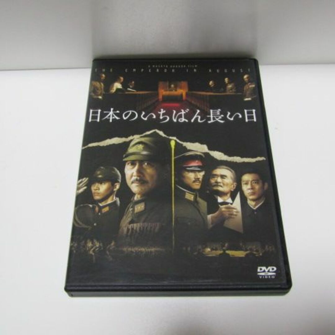 DVD★日本のいちばん長い日 エンタメ/ホビーのDVD/ブルーレイ(日本映画)の商品写真