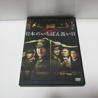DVD★日本のいちばん長い日(日本映画)