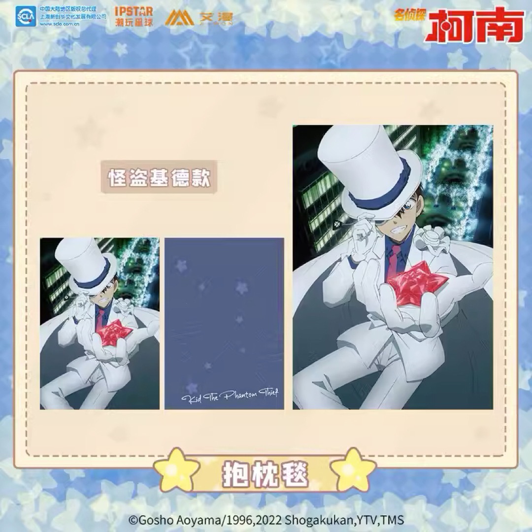 コナンカフェ 2023 中国 上海 抱き枕カバー 怪盗キッド www