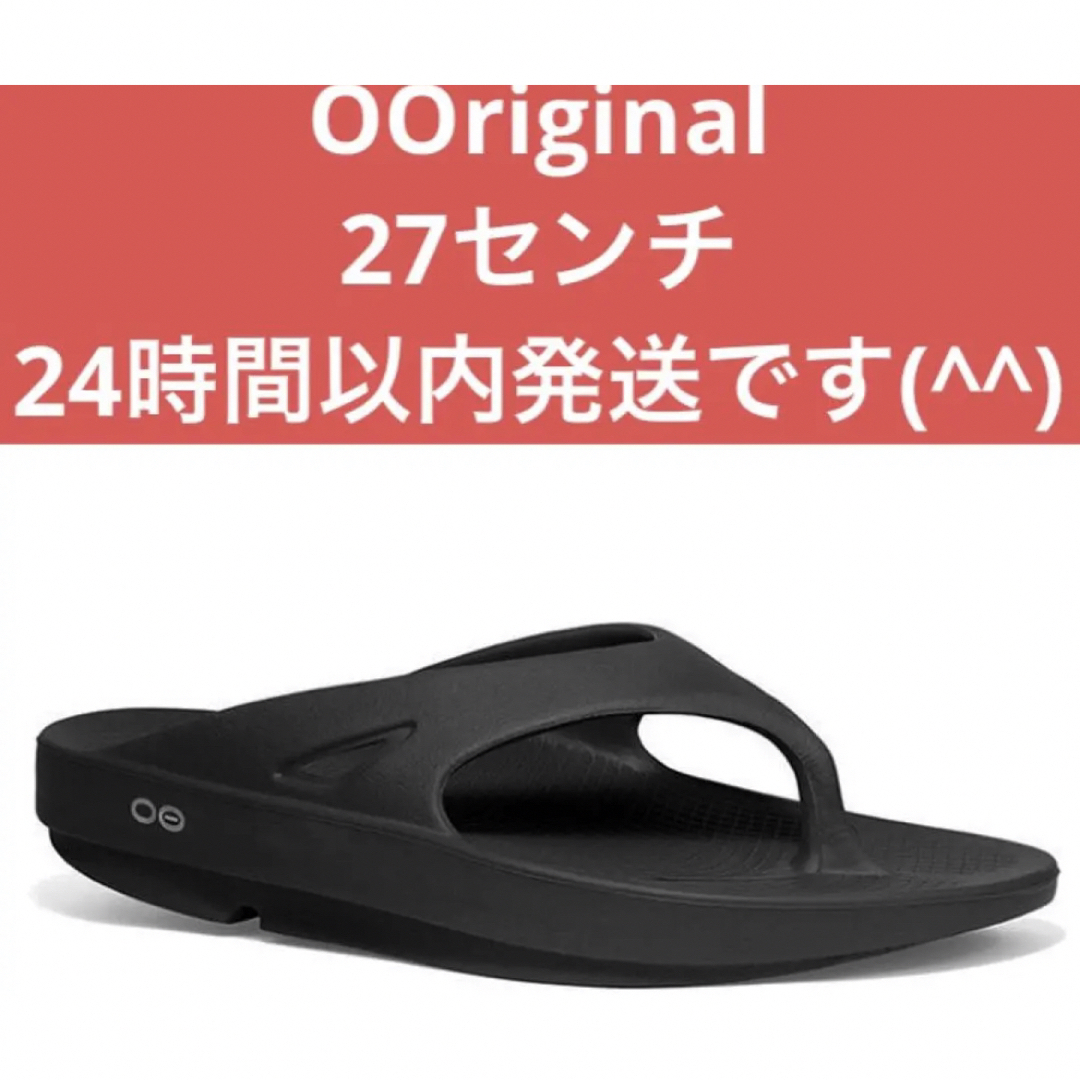 27 新品　OOFOS ウーフォス ooriginal 黒　ブラック