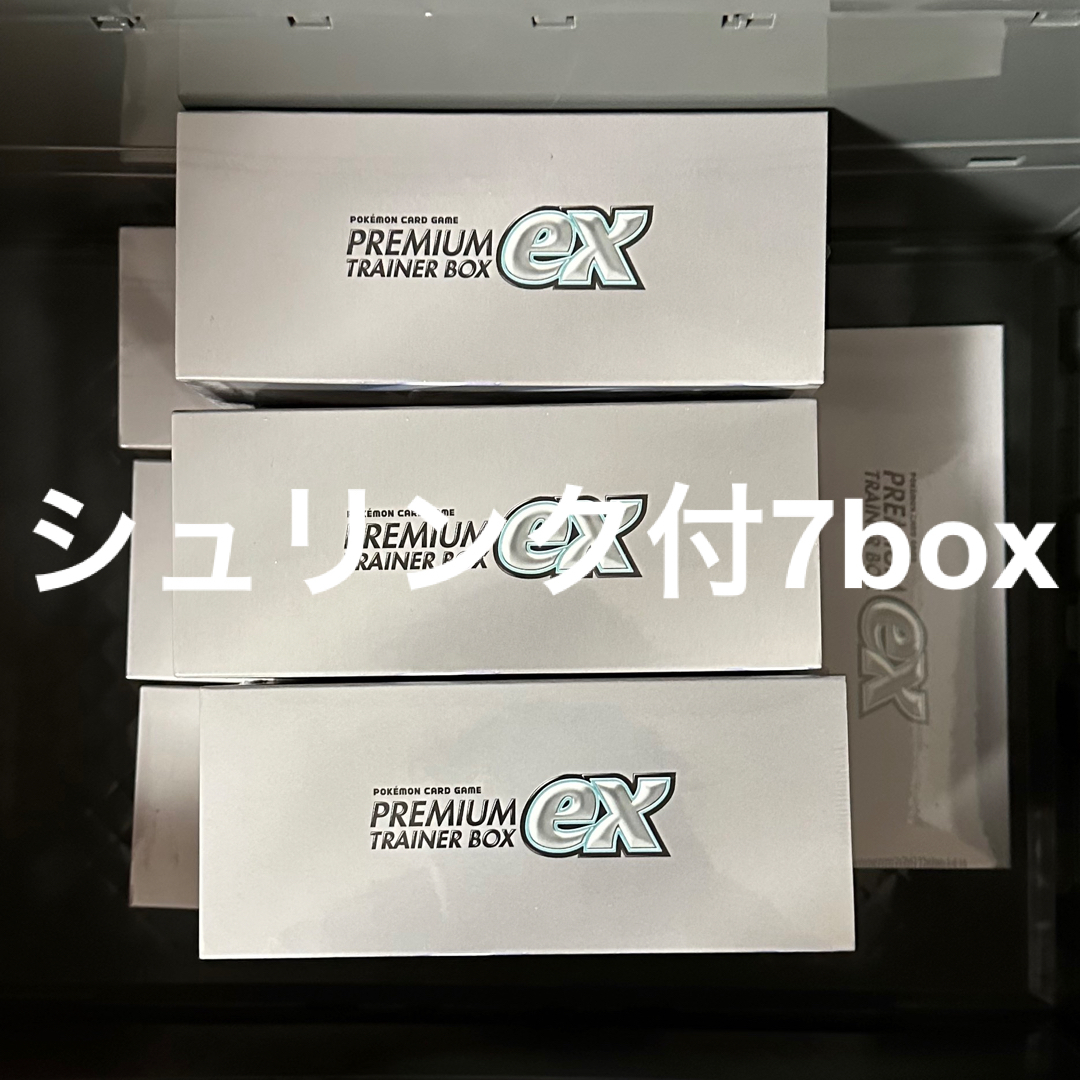 ポケモンカード プレミアムトレーナーボックスex 7box 新品未開封品
