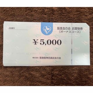 ハンキュウヒャッカテン(阪急百貨店)の阪急友の会 お買い物券 5,000円 185枚 925,000円(ショッピング)