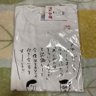 大人の指切りげんまん　Tシャツ(その他)