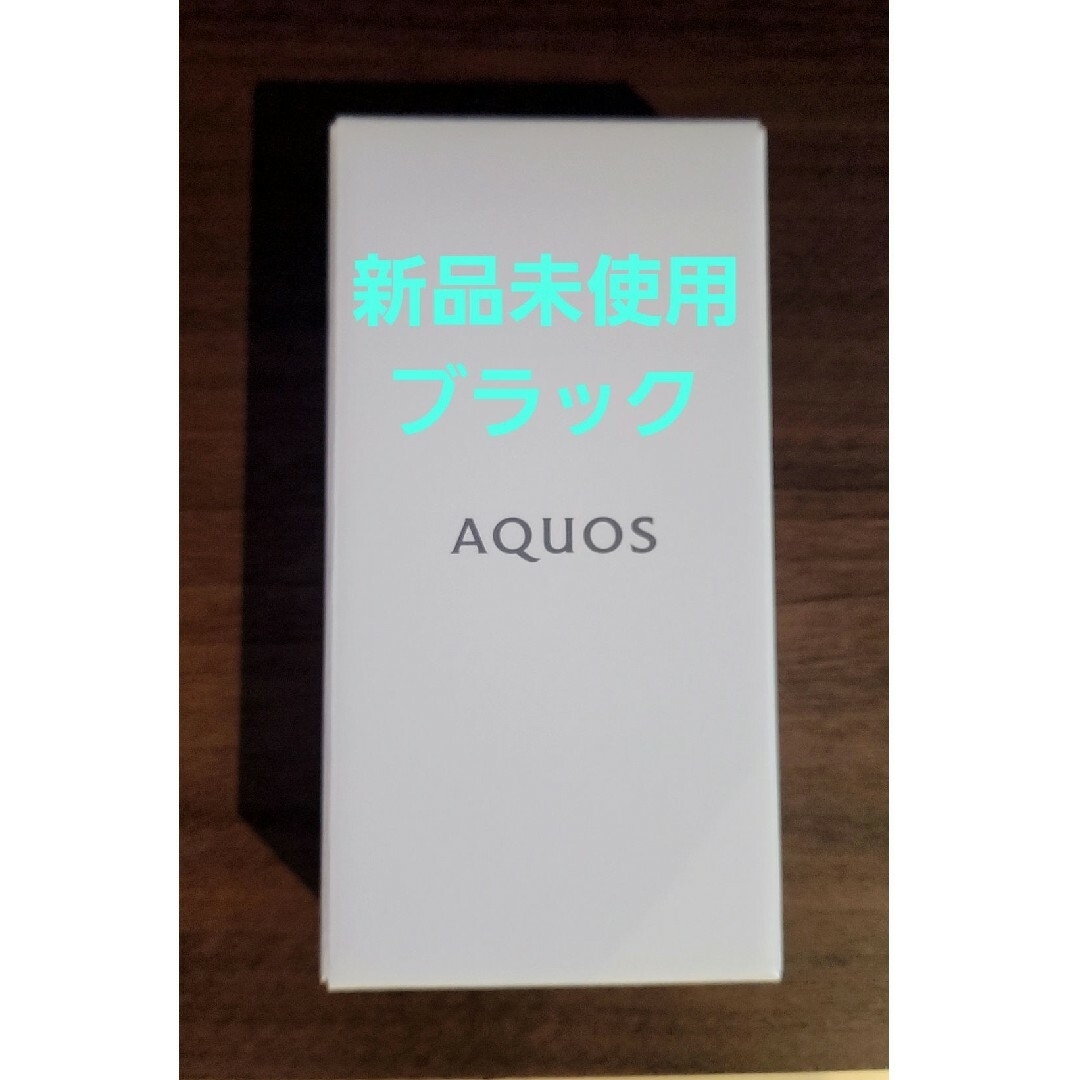 侵攻 AQUOS sense7 plus ブラック 128 GB Softbank | www