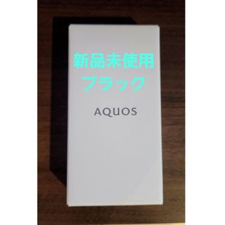 アクオス(AQUOS)のAQUOS sense7 plus ブラック 128 GB Softbank(スマートフォン本体)