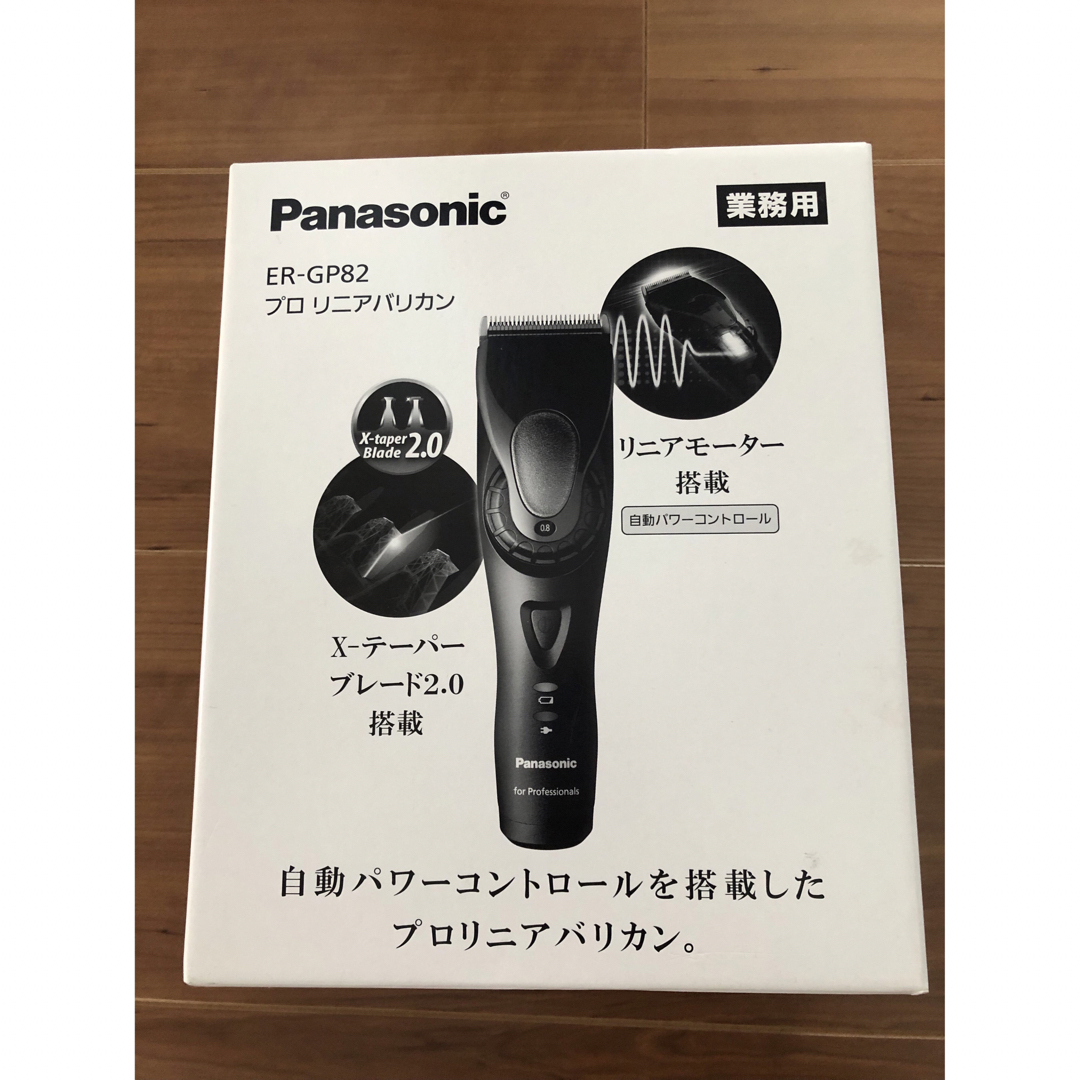 Panasonic プロリニアバリカン ER-GP82-Kブラック水洗い可