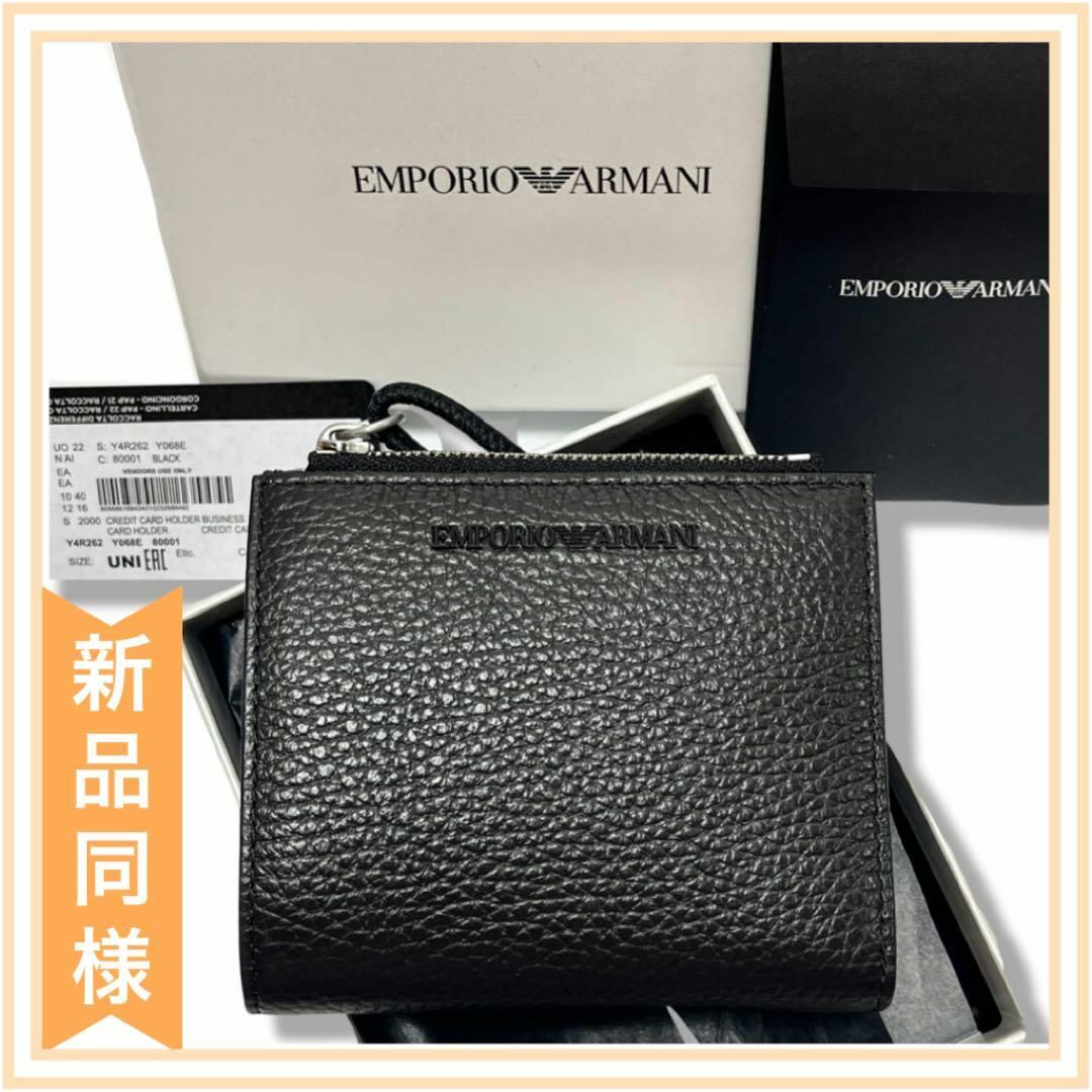 Emporio Armani - 新品同様 エンポリオアルマーニ 二つ折り ミニ 財布