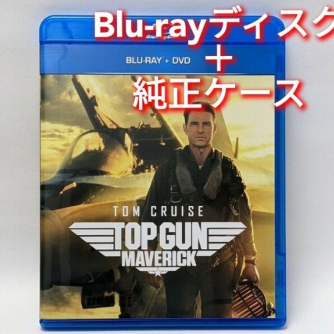 UNIVERSAL ENTERTAINMENT(ユニバーサルエンターテインメント)の新品未使用 トップガン マーヴェリック ブルーレイ Blu-ray 国内正規品( エンタメ/ホビーのDVD/ブルーレイ(外国映画)の商品写真
