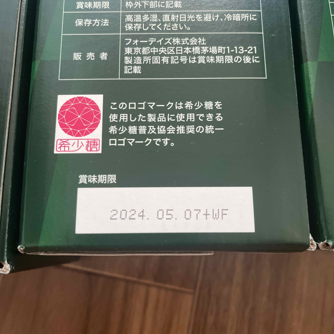 新品人気 フォーデイズ ナチュラルDNコラーゲン 核酸ドリンクの通販 by