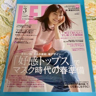 LEE (リー) 2021年 03月号 4月中に処分予定(その他)