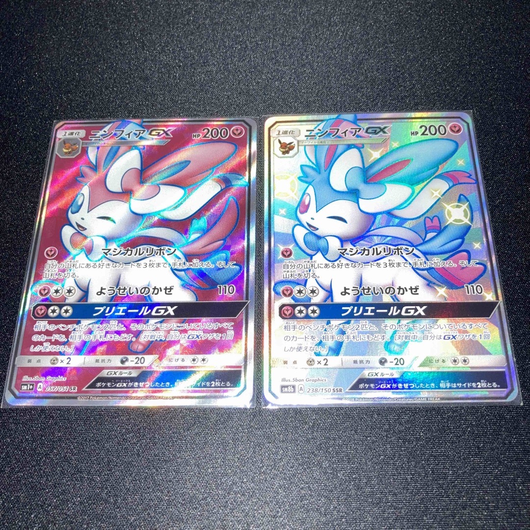 ポケモンカード ニンフィアgx sr ssr - シングルカード