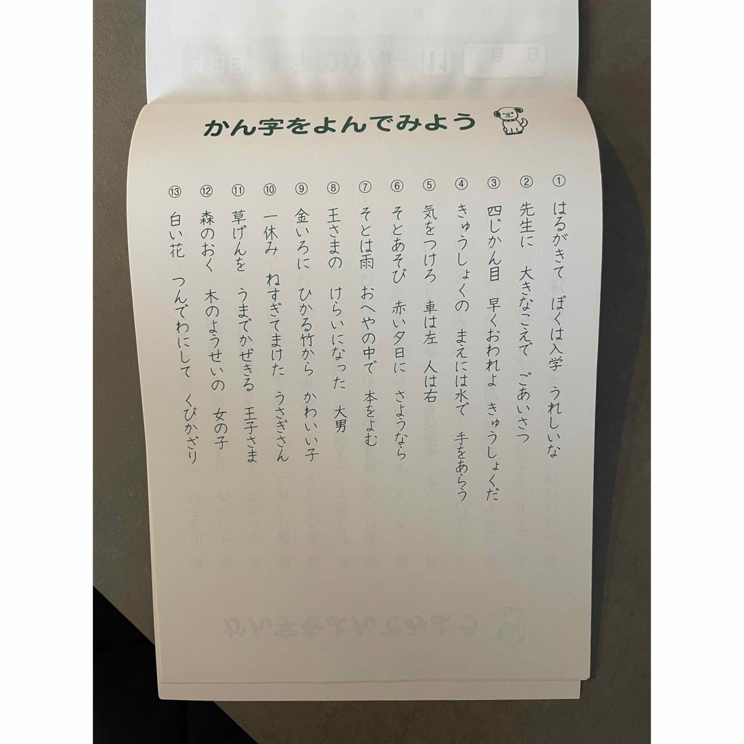 陰山英男推薦【小１】くりかえし漢字練習帳 エンタメ/ホビーの本(語学/参考書)の商品写真