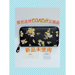 コーチ(COACH)の【新品未使用】COACH❣️ ラウンドファスナープレーリープリント　フローラル(財布)