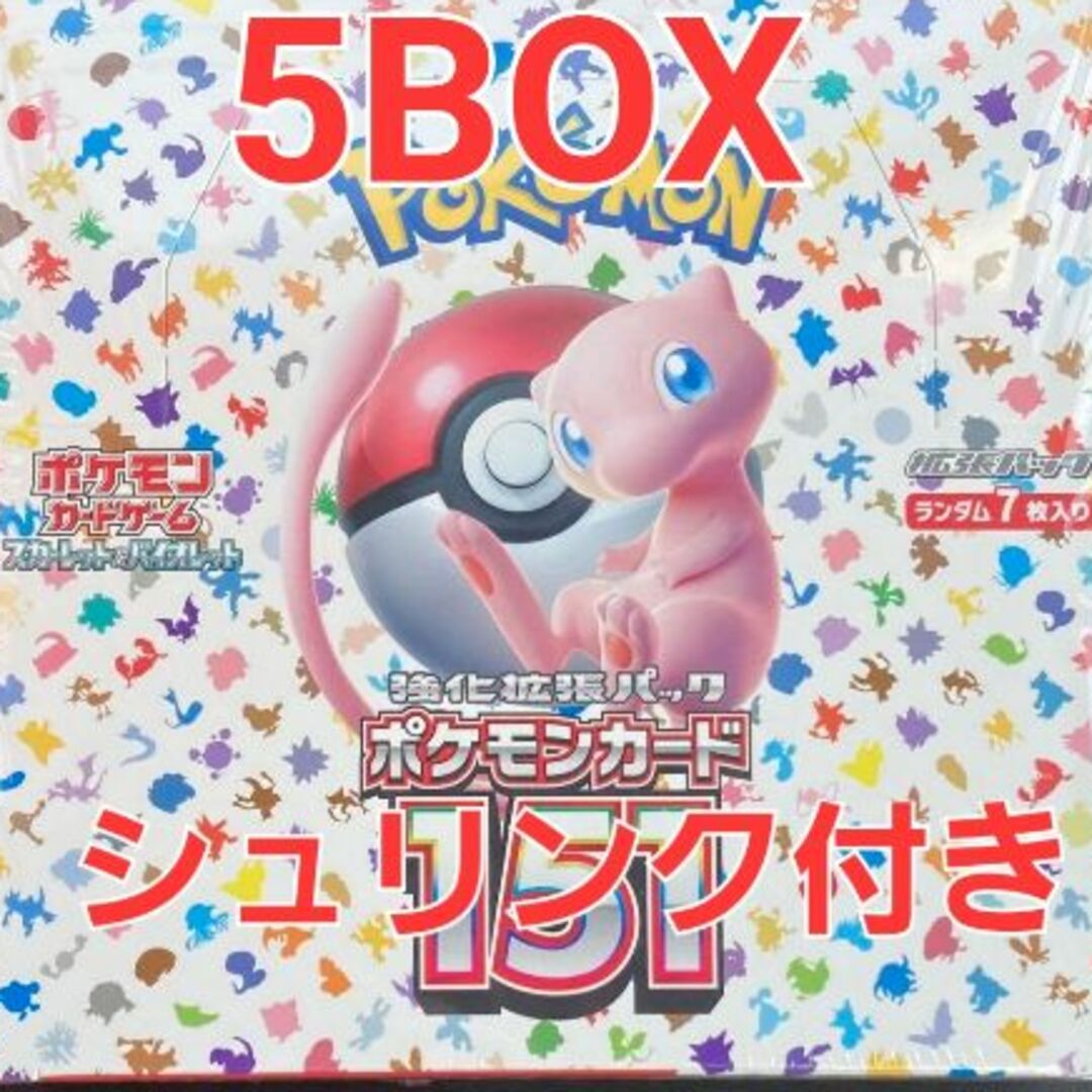 ポケモン　151 5BOX シュリンク付きGXバトルブースト