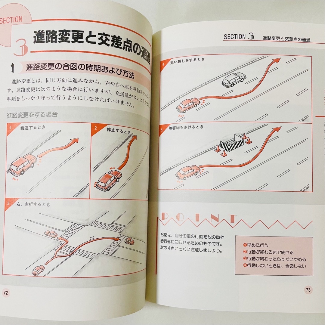 AT(オートマチック)車限定免許合格テクニック―技能試験合格のポイント ...