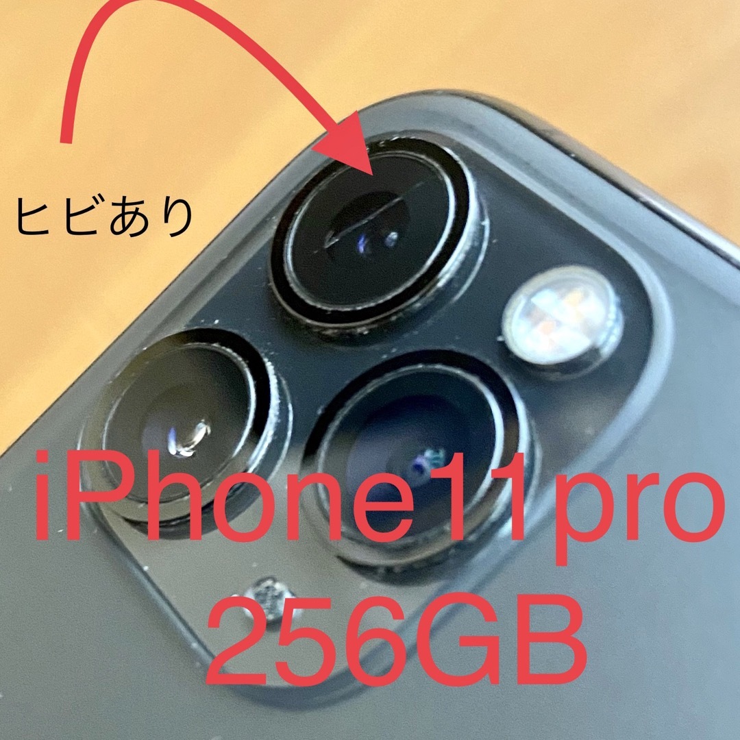 【ジャンク】iPhone 11 Pro 256GB スペースグレイ SIMフリースマートフォン/携帯電話